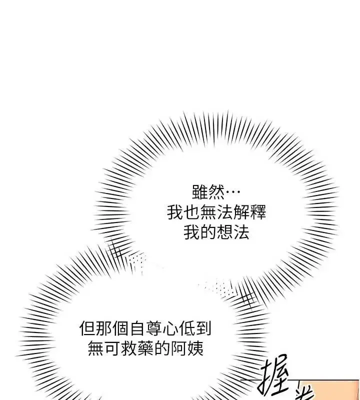 漫画《女同事太犯规》第12话第64张图