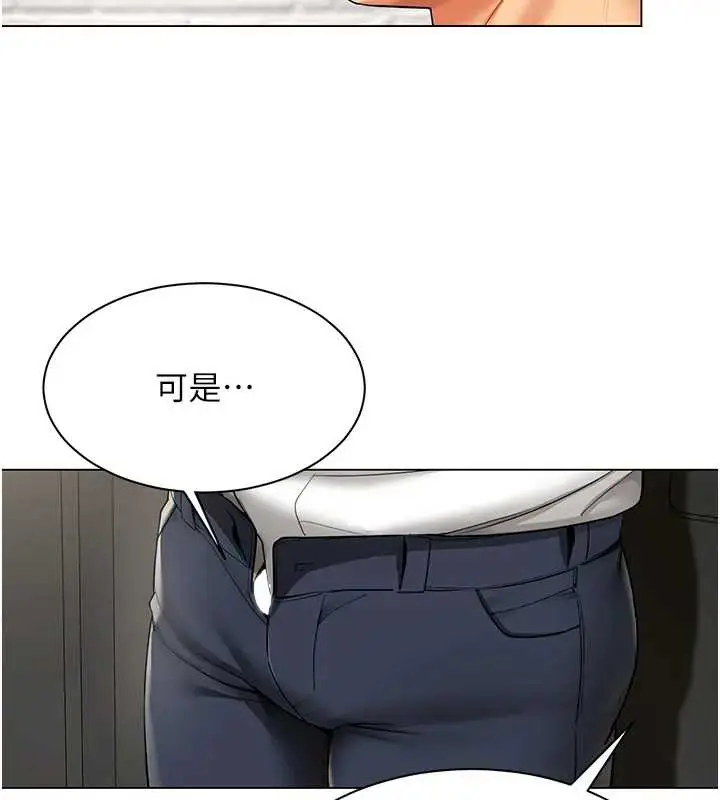 漫画《女同事太犯规》第12话第68张图