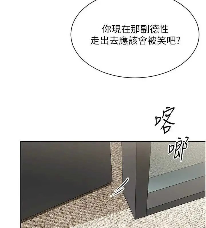 漫画《女同事太犯规》第12话第69张图
