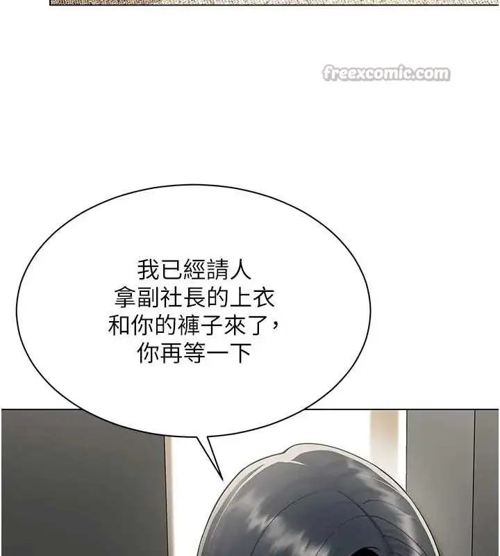 漫画《女同事太犯规》第12话第70张图