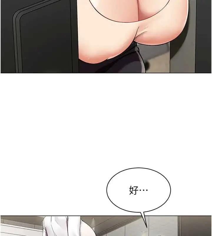 漫画《女同事太犯规》第12话第72张图