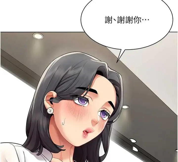 漫画《女同事太犯规》第12话第75张图