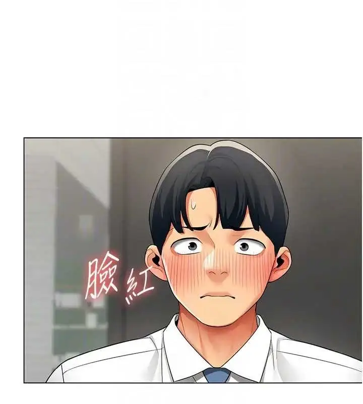 漫画《女同事太犯规》第12话第77张图