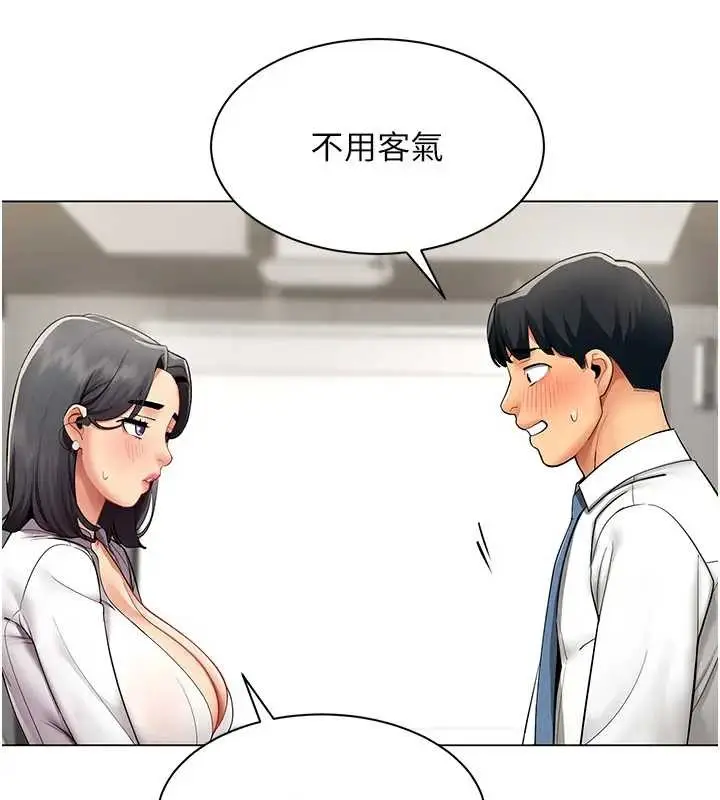 漫画《女同事太犯规》第12话第79张图
