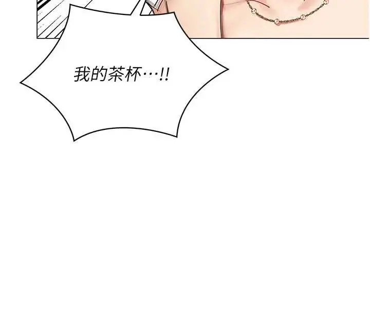 漫画《女同事太犯规》第12话第8张图