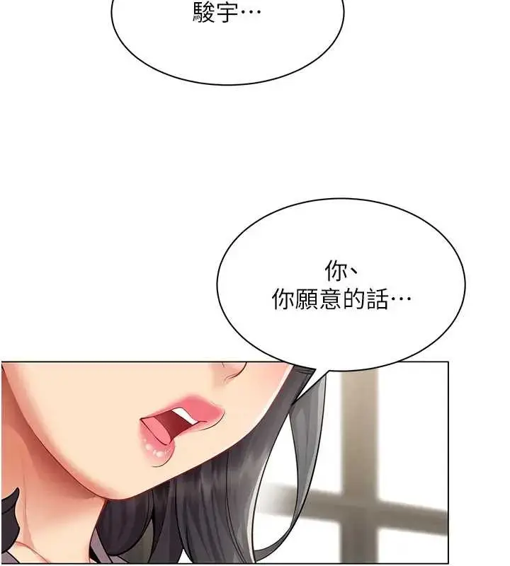 漫画《女同事太犯规》第12话第80张图
