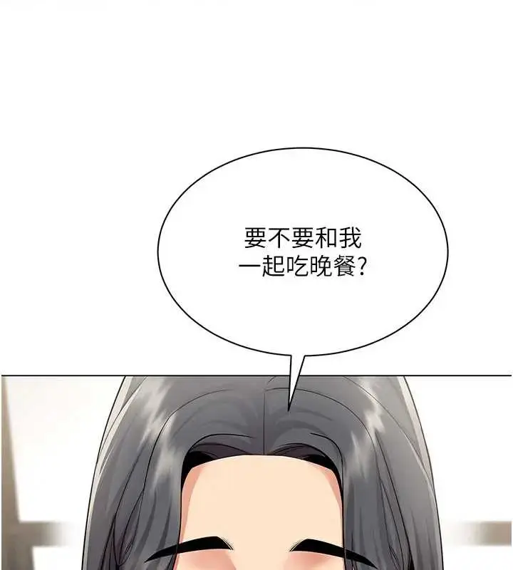 漫画《女同事太犯规》第12话第81张图