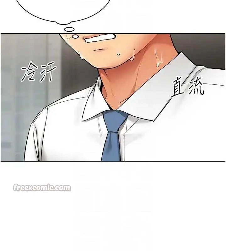 漫画《女同事太犯规》第12话第84张图