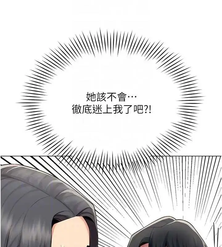 漫画《女同事太犯规》第12话第85张图