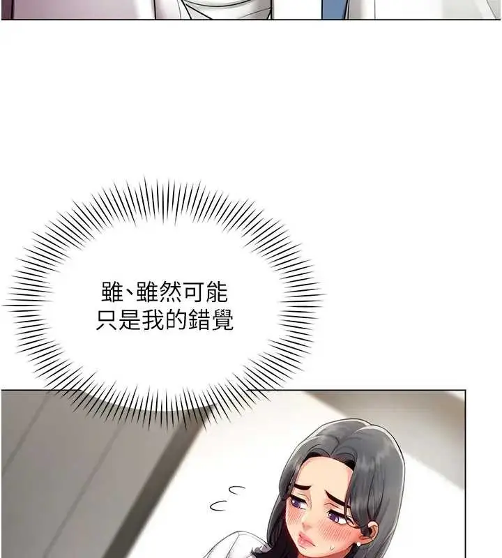 漫画《女同事太犯规》第12话第87张图