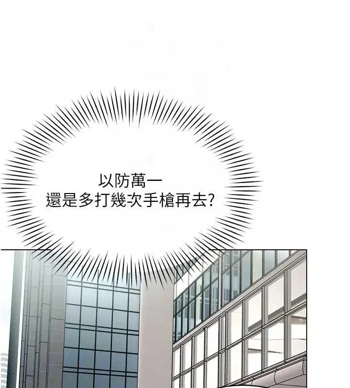 漫画《女同事太犯规》第12话第92张图