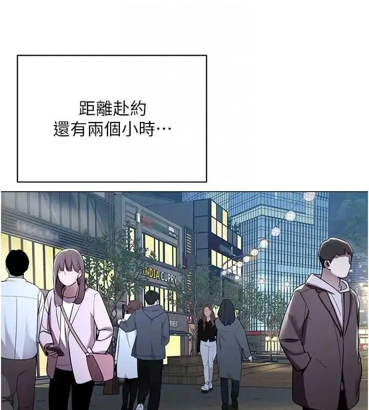漫画《女同事太犯规》第12话第97张图