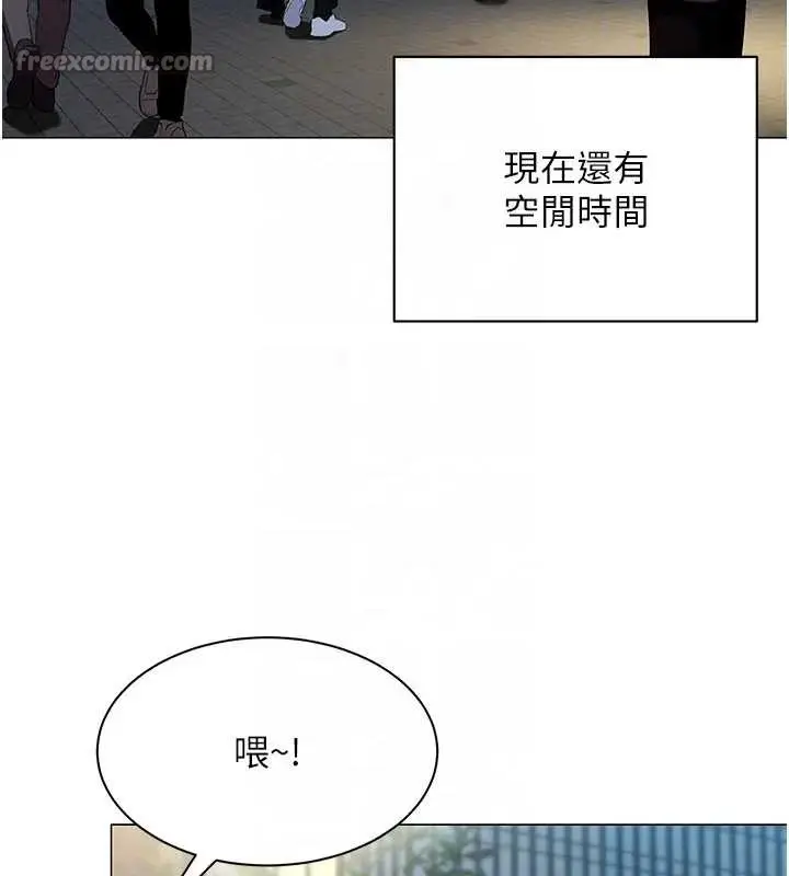 漫画《女同事太犯规》第12话第98张图