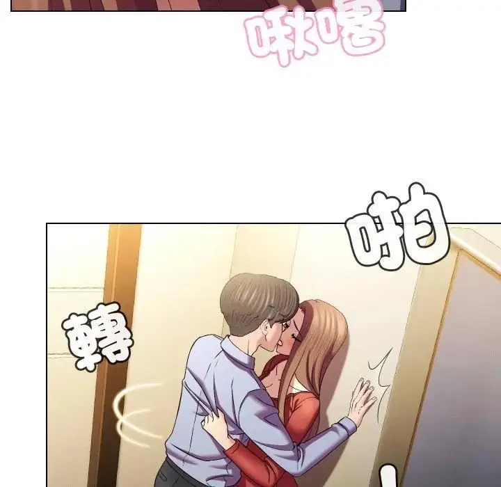 漫画《每日攻略计画》第28话第12张图