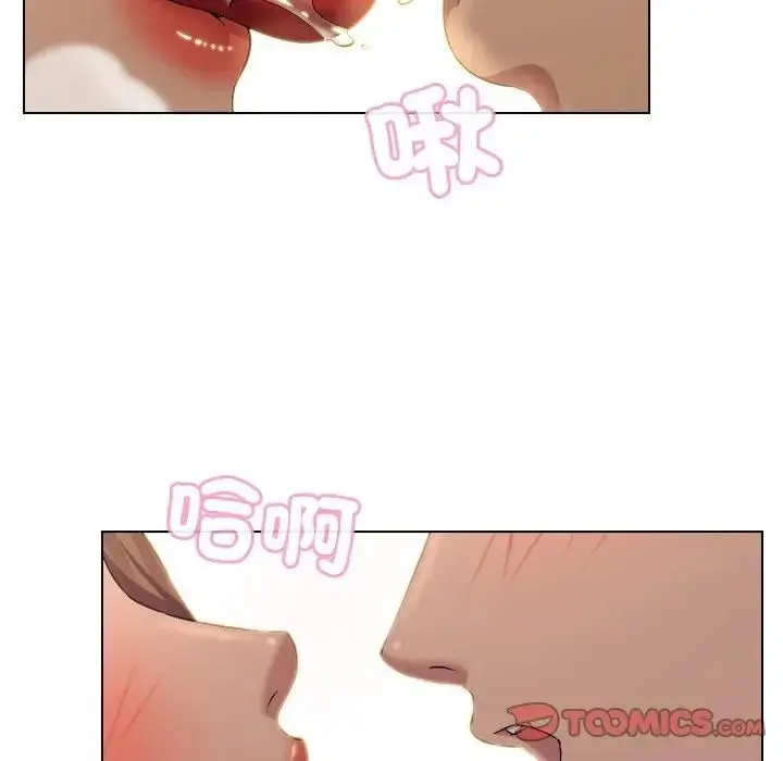 漫画《每日攻略计画》第28话第14张图