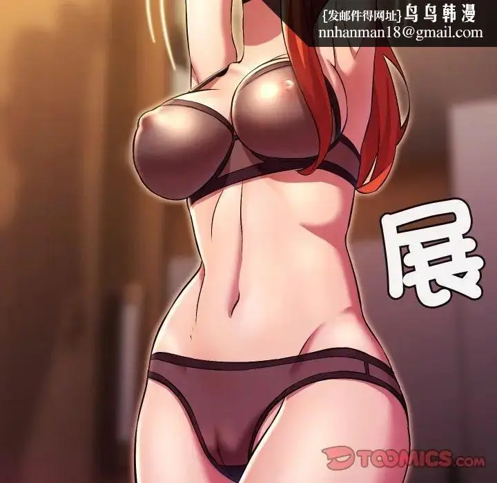 漫画《每日攻略计画》第28话第42张图