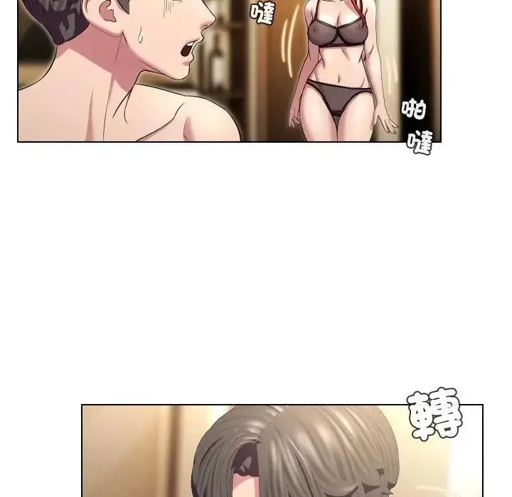 漫画《每日攻略计画》第28话第44张图