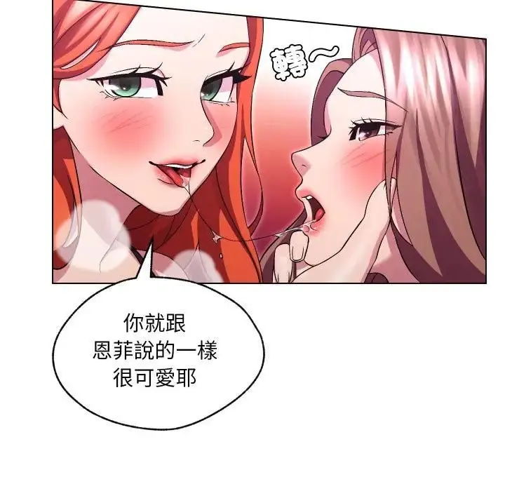漫画《每日攻略计画》第28话第56张图