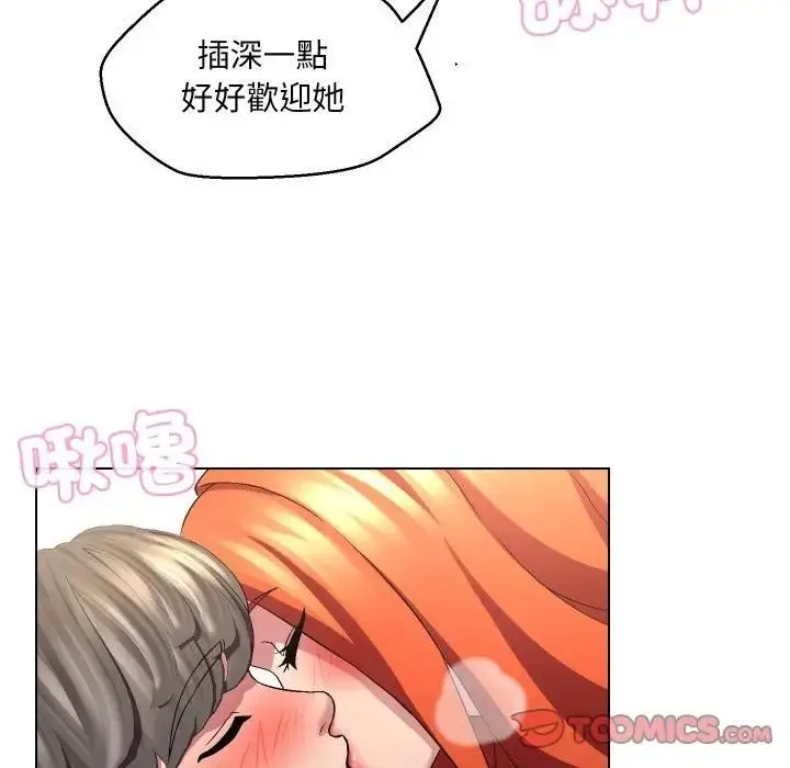 漫画《每日攻略计画》第28话第62张图