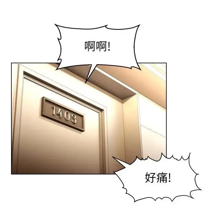 漫画《每日攻略计画》第28话第77张图