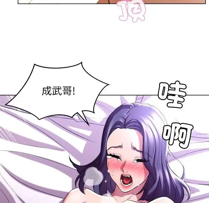 漫画《每日攻略计画》第28话第79张图