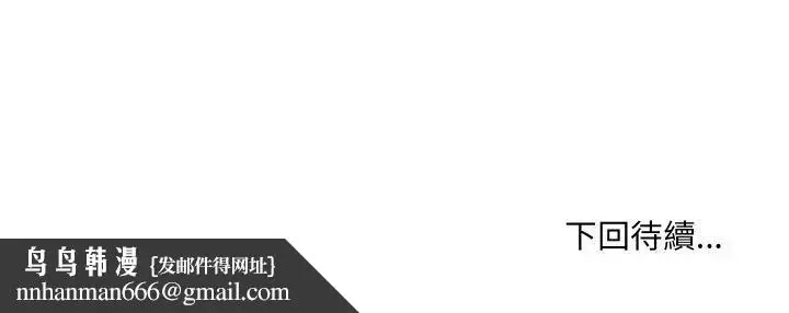 漫画《每日攻略计画》第28话第83张图