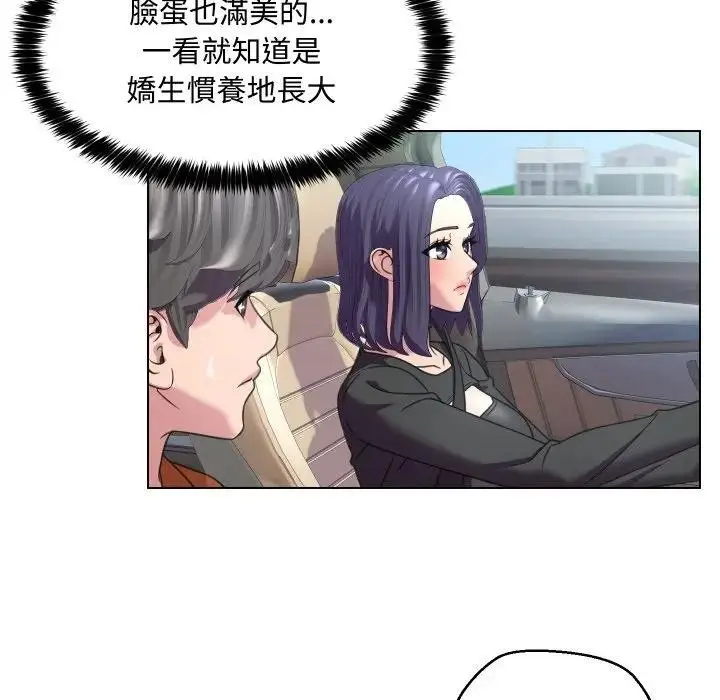 漫画《每日攻略计画》第8话第11张图