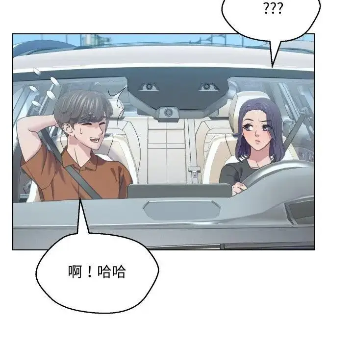漫画《每日攻略计画》第8话第12张图