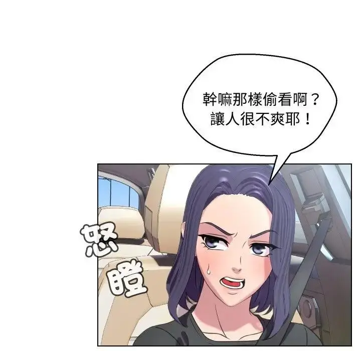 漫画《每日攻略计画》第8话第13张图