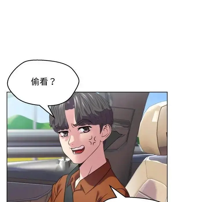 漫画《每日攻略计画》第8话第14张图