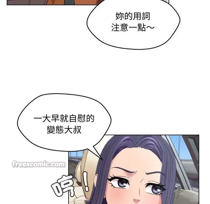 漫画《每日攻略计画》第8话第15张图
