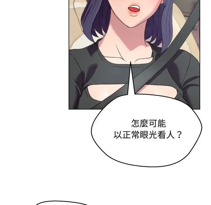 漫画《每日攻略计画》第8话第16张图