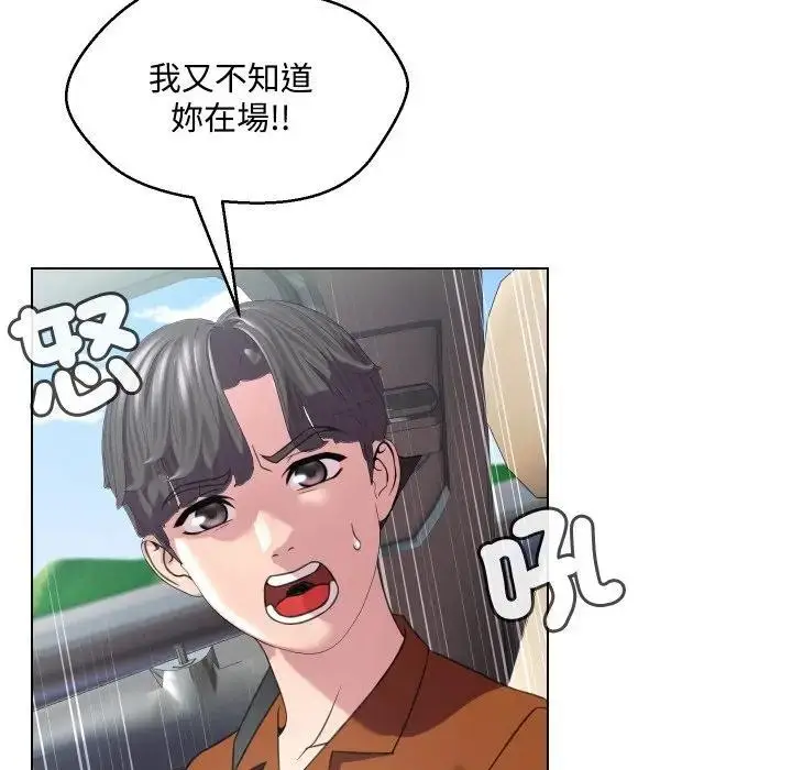 漫画《每日攻略计画》第8话第17张图