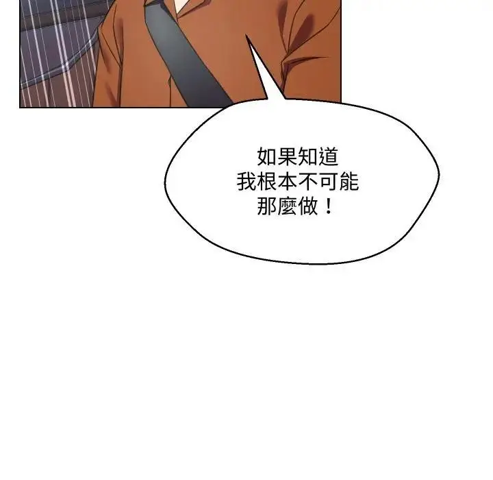漫画《每日攻略计画》第8话第18张图