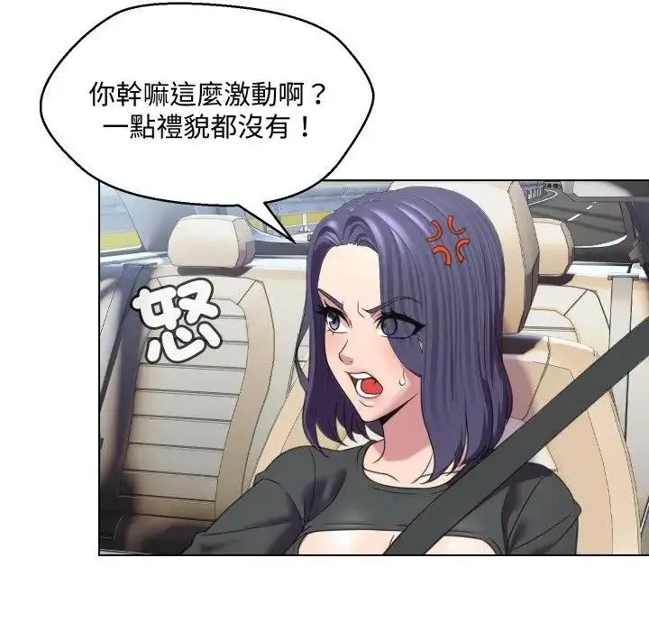 漫画《每日攻略计画》第8话第19张图