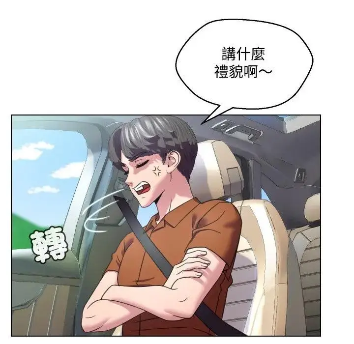 漫画《每日攻略计画》第8话第20张图