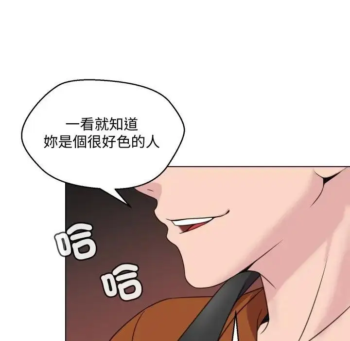 漫画《每日攻略计画》第8话第21张图