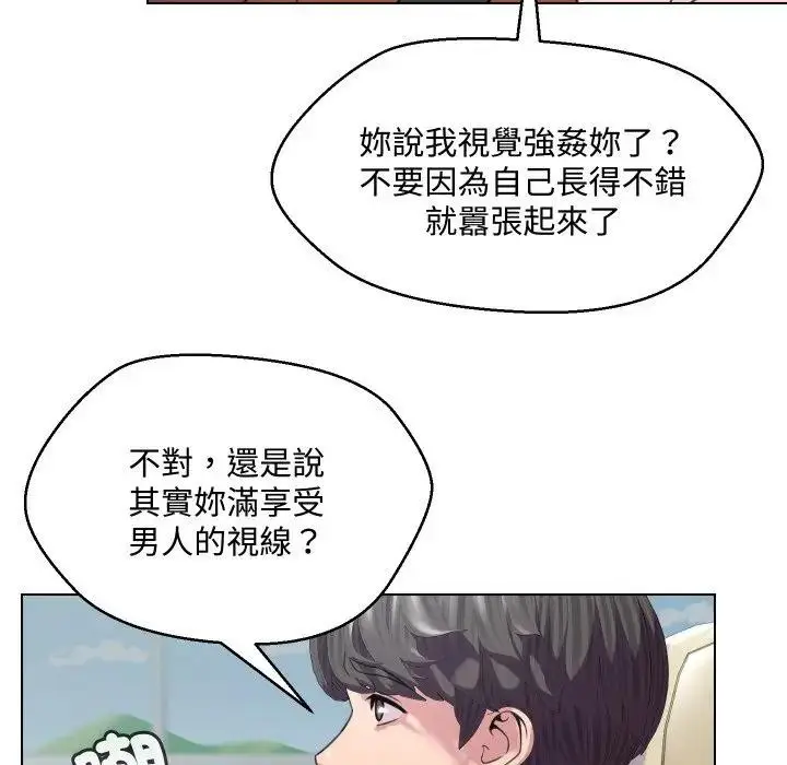 漫画《每日攻略计画》第8话第22张图