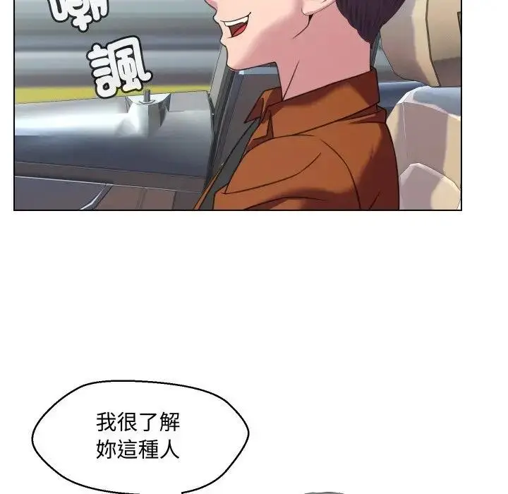 漫画《每日攻略计画》第8话第23张图