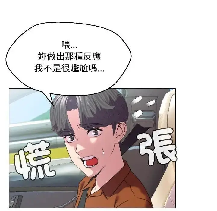 漫画《每日攻略计画》第8话第27张图