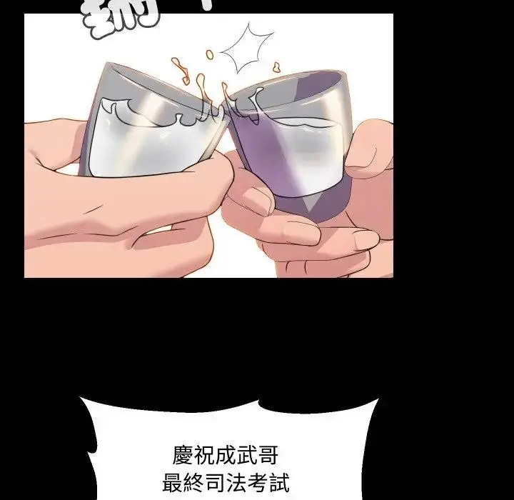 漫画《每日攻略计画》第8话第33张图