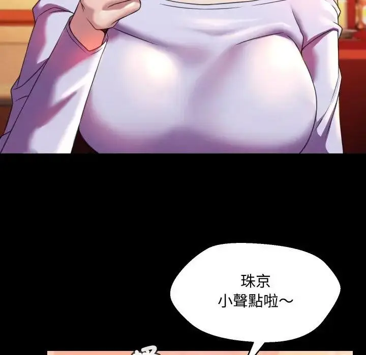漫画《每日攻略计画》第8话第35张图