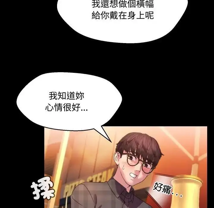 漫画《每日攻略计画》第8话第38张图