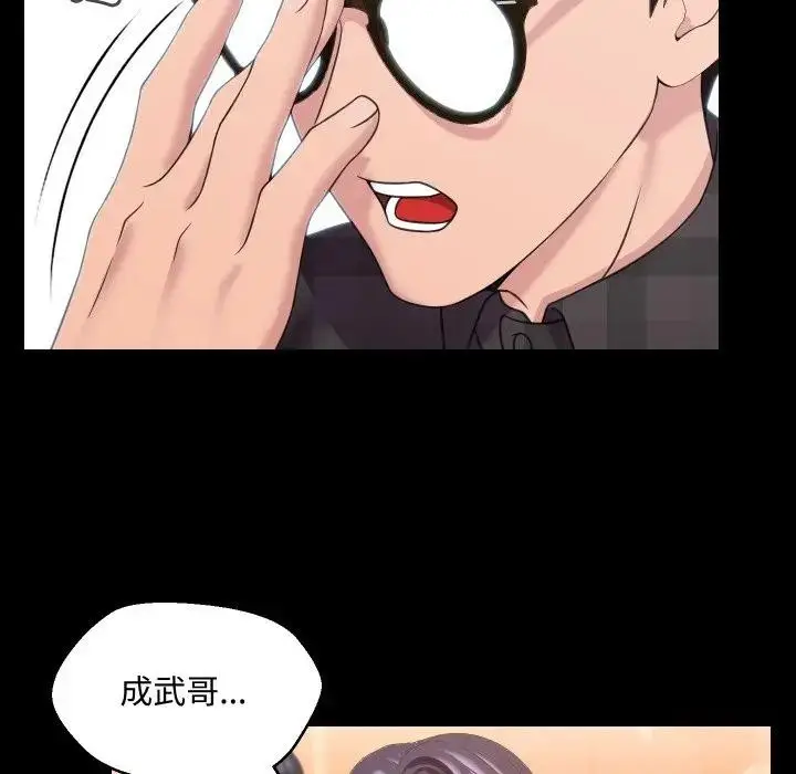 漫画《每日攻略计画》第8话第40张图