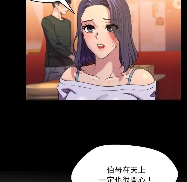 漫画《每日攻略计画》第8话第41张图