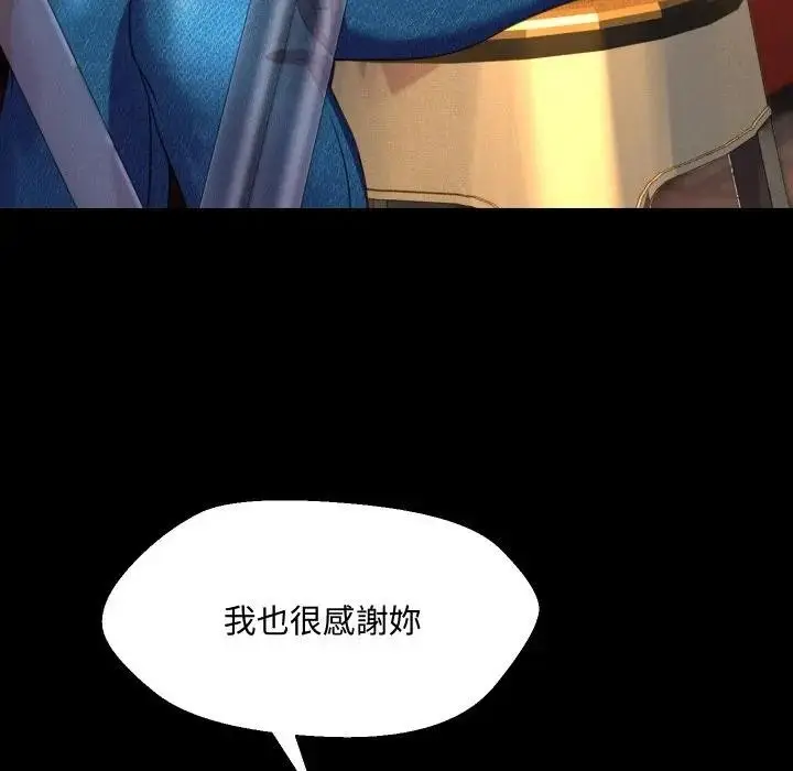 漫画《每日攻略计画》第8话第44张图
