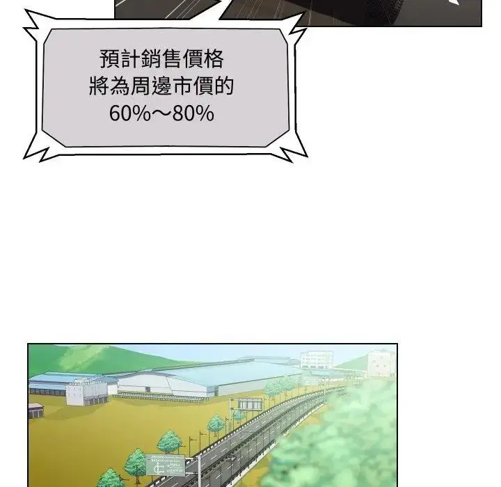 漫画《每日攻略计画》第8话第5张图