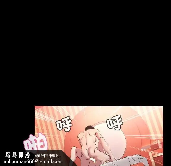 漫画《每日攻略计画》第8话第51张图
