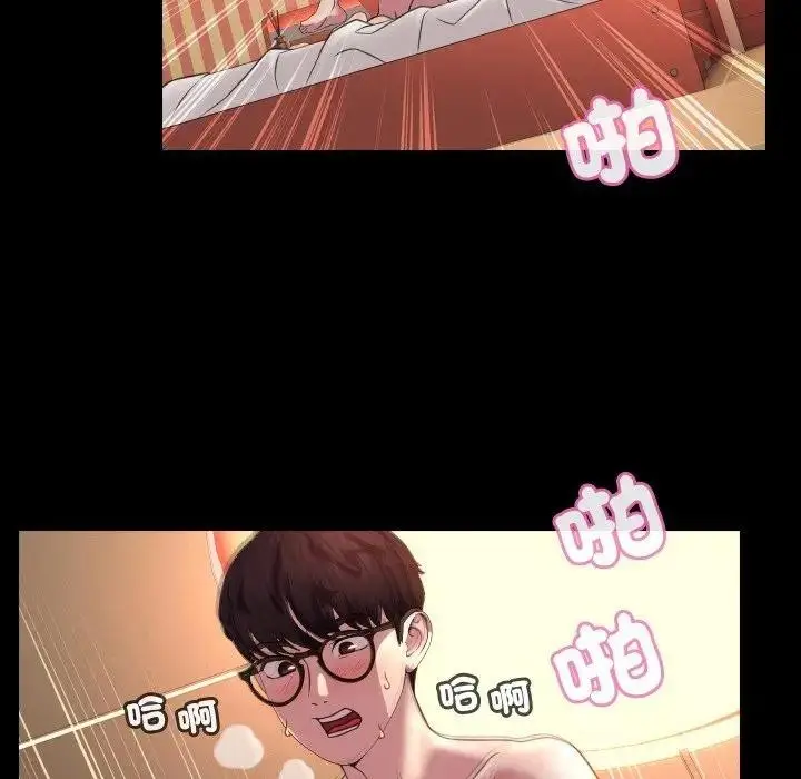 漫画《每日攻略计画》第8话第52张图