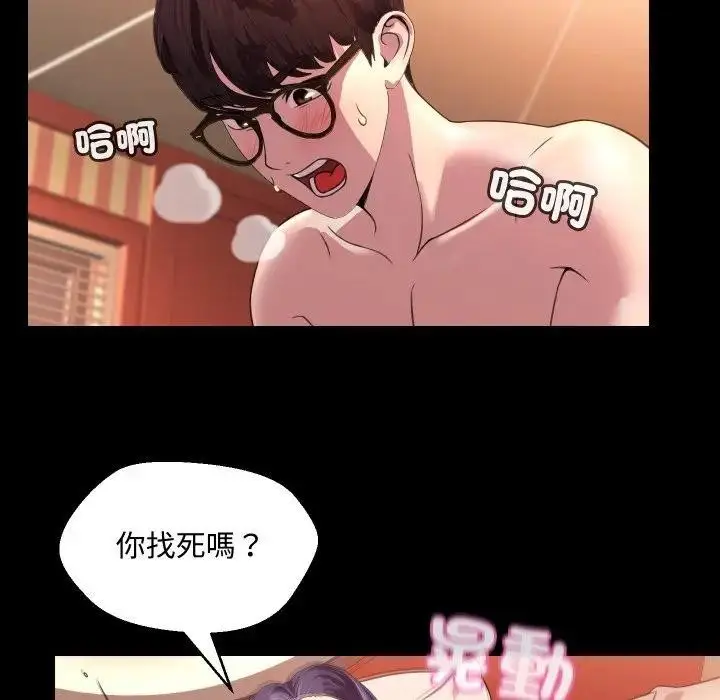 漫画《每日攻略计画》第8话第58张图